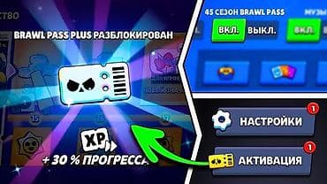 дорого: Активирую на ваш аккаунт — Brawl Pass / Brawl Pass Plus Brawl — 5