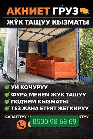 водитель с авто работу: Грузчик. Больше 6 лет опыта — 1