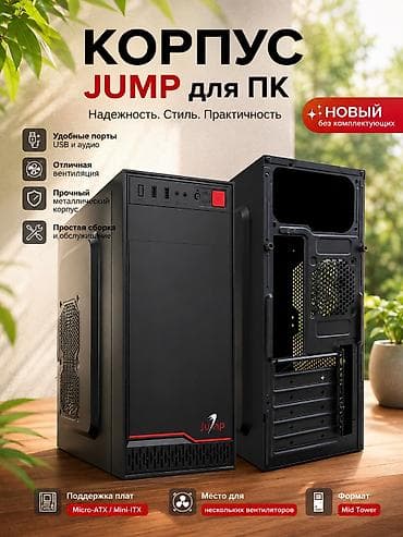 m tech: Корпус ПК, Б/у, Jump, цвет - Черный — 1