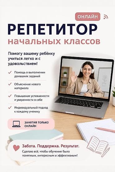 Репетитор at lalafo.kg Репетитор