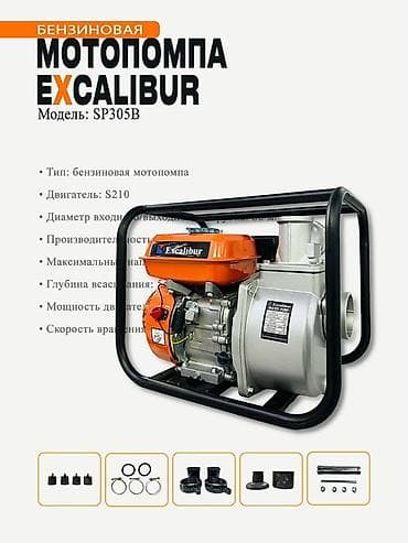 мотопомпо: Мотопомпа Бензиновая, Бесплатная доставка — 5