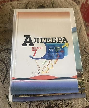 solutions third edition: Комплект учебников для 7 класса: 1) Алгебра, 7 класс — школьный — 1
