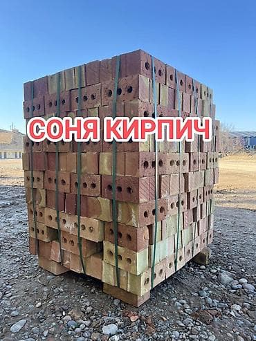 Пустотелый, дырчатый, Жженый кирпич, Полублок, 250×120×90 at lalafo.kg Пустотелый, дырчатый, Жженый кирпич, Полублок, 250×120×90
