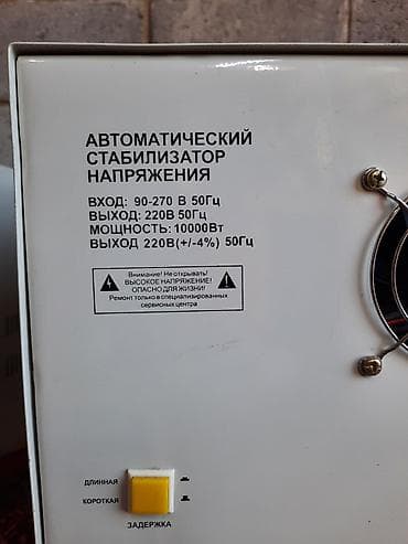 электроный бешик: Чыңалуу стабилизатор, Бир фазалуу — 4