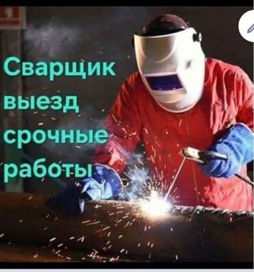 стройкага жумушчу балдар керек: Выезд 300 — 1