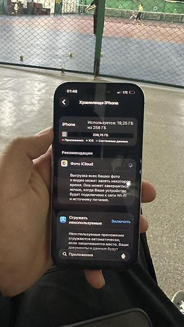 poco x8: IPhone 16 Pro, Серебристый, 100 % — 7