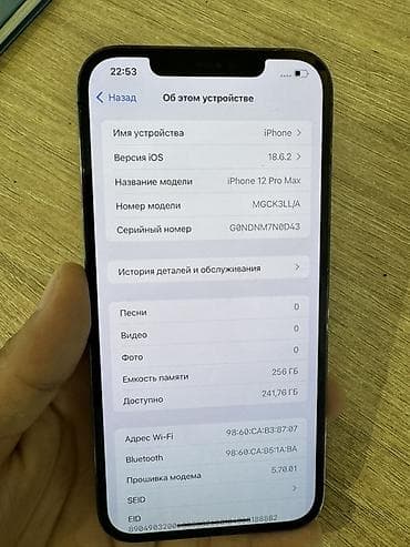 айфон 12 про макс 512 гб цена: IPhone 12 Pro Max, 256 ГБ, Графит, 100 % — 2