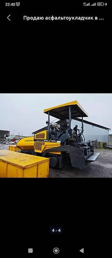 erec m8: Асфальтоукладчик LiuGong 509A (гусеничный) Описание: - — 1