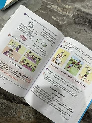 бу китеп: Кыргызский язык, 2 класс, Б/у, Самовывоз, Платная доставка — 4