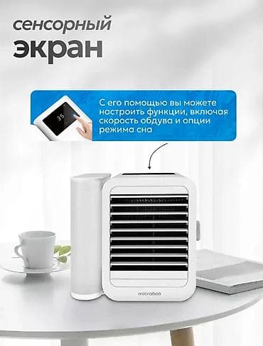 Игрушки: Настольный кондиционер Microhoo (MH01R) — 6