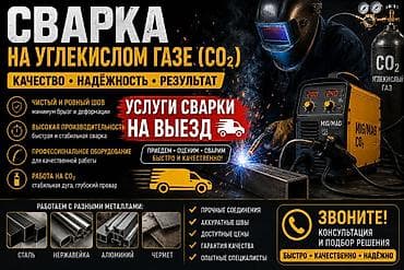 чернозём портер: Сварка Гарантия — 1