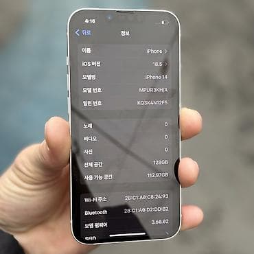 nokia 7110: IPhone 14, Б/у, 128 ГБ, Белый, Коробка, 83 % — 9