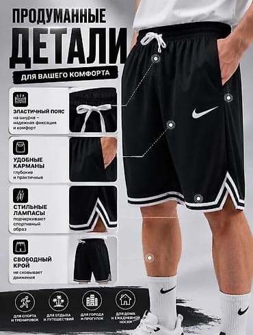 Шорта спортивные для отдыха и городах носить