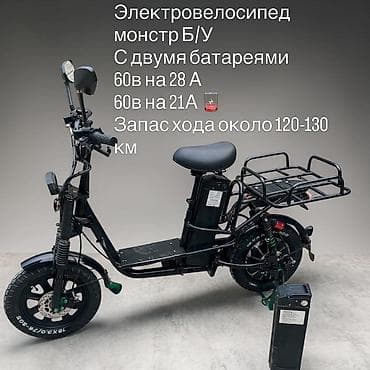 sprinter 412: Электровелосипед, Б/у — 1