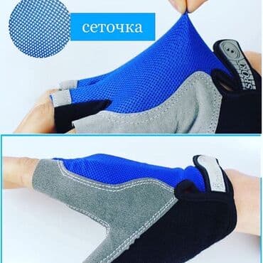 клинок рассекающий демонов тренировка столпов бишкек: Вело / фитнес - Перчатки. Распродажа последних! Производство — 18