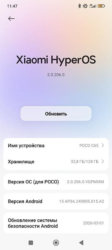 поко с55: Poco C65, Б/у, 128 ГБ, цвет - Голубой, 2 SIM — 2