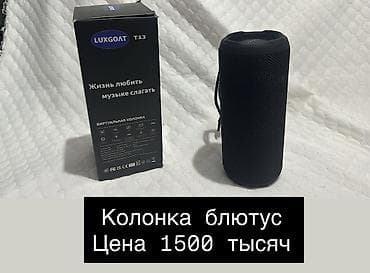 Студийные микрофоны