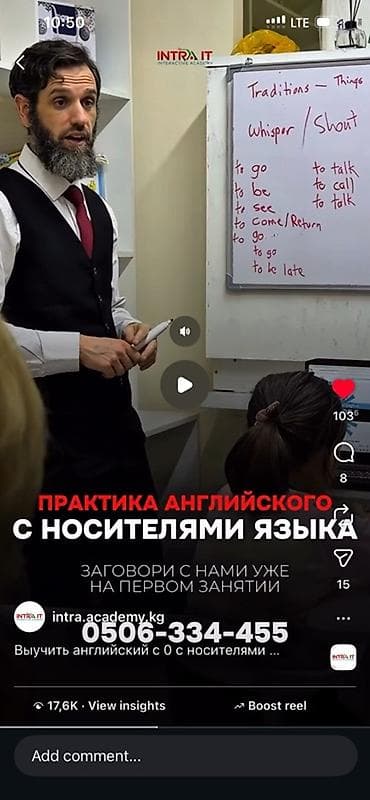 Языковые курсы: Языковые курсы Английский — 3