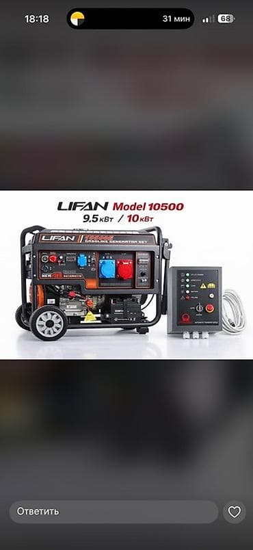 Дизельные и бензиновые генераторы для дома, офиса и производства 1) at lalafo.kg Дизельные и бензиновые генераторы для дома, офиса и производства 1)