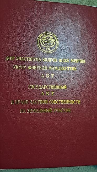 Дома: Продается жилой дом с участком 8 соток. Район ТААТАН. ул 9 мая. - — 3