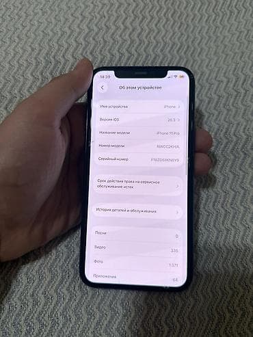 phone 11 pro: IPhone 11 Pro, Б/у, 256 ГБ, Черный, 72 % — 9