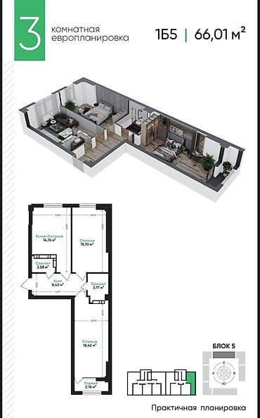 2026: 3 комнаты, 65 м², Элитка, 11 этаж, Готовая ПСО (под самоотделку) — 6