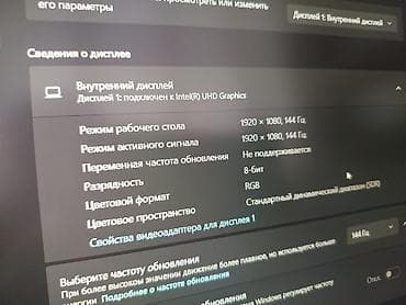мышк: Оюн үчүн, Колдонулган, Intel Core i5 — 9