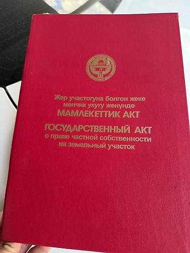 марс: 45 соток, Для бизнеса, Красная книга, Тех паспорт, Договор купли-продажи — 8
