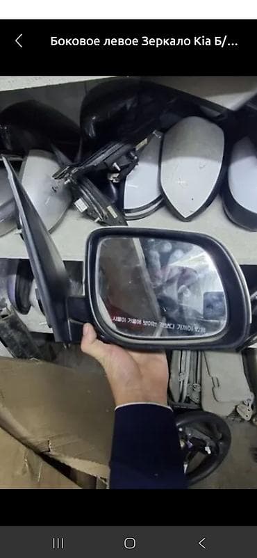 sultan power: Боковое левое Зеркало Kia Б/у, Оригинал — 1