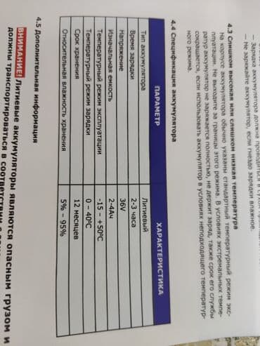 продаю настольный теннис: Продаю гироскутер. Новый, в коробке. В комплекте зарядное устройство — 3