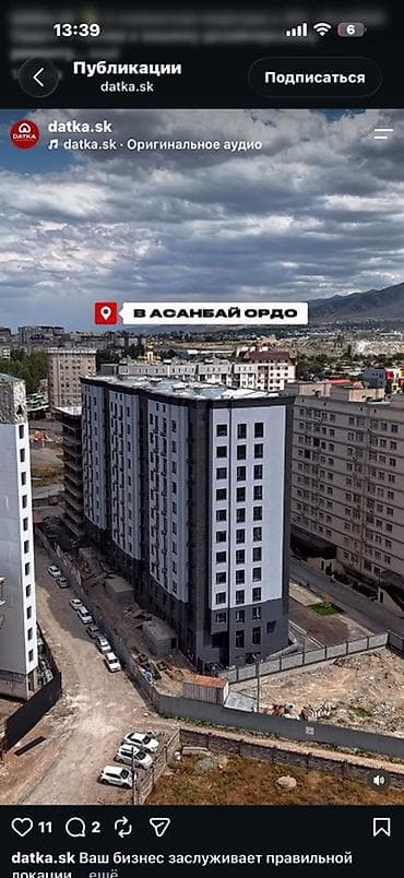 Студия, 69 м², Асанбай мкр Элитка, 5 этаж, Дизайнерский ремонт