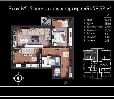 central park: 2 комнаты, 78 м², Элитка, 6 этаж, Готовая ПСО (под самоотделку) — 2