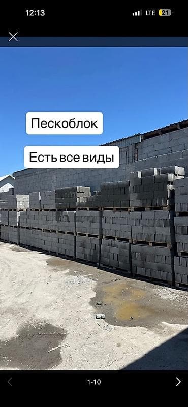оборудование пескоблок: Пескоблок всех видов. есть все виды — 1