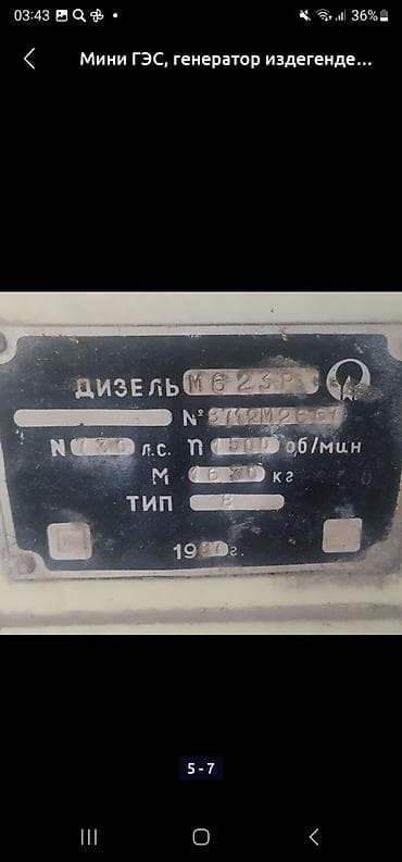 газ 2 поколения: Дизельная электростанция автоматизированная (СССР) Основные — 3
