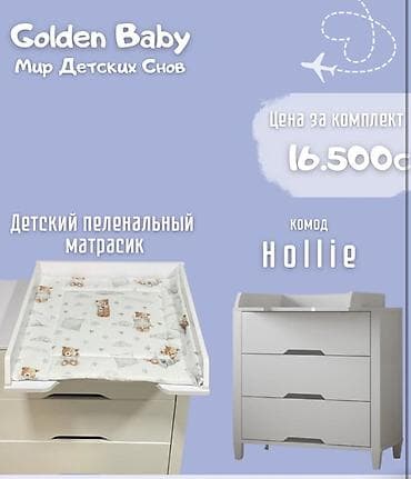 Детский комод: Детский комод, Новый, С пеленальным столиком, Дерево — 8