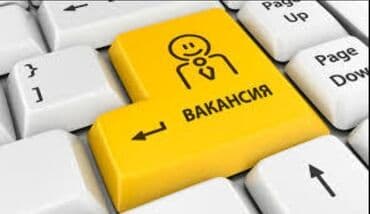 бишкек жумуш 2021: Талап кылынат Сатуучу консультант га Азык-түлүк дүкөнү, Иш тартиби: Нөөмөттүк график, Сатуудан %, Толук жумуш күнү — 1