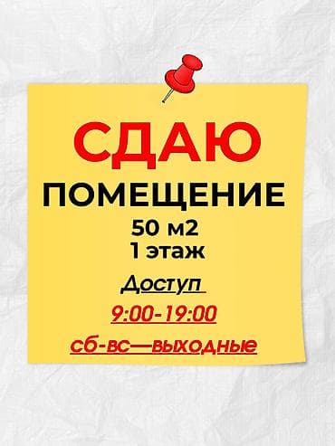сдаю кобинет: Аренда офисов, 50 м², 1 линия, С системой безопасности — 1