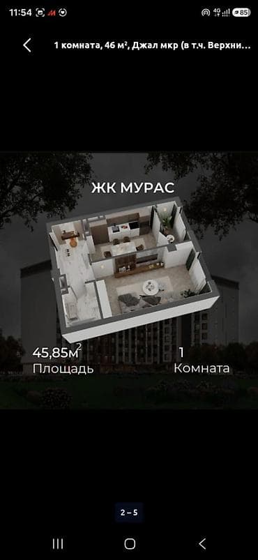 1 комната, 45 м², Джал мкр (в т.ч. Верхний, Нижний, Средний) Элитка, 5 этаж, ПСО (под самоотделку) at lalafo.kg 1 комната, 45 м², Джал мкр (в т.ч. Верхний, Нижний, Средний) Элитка, 5 этаж, ПСО (под самоотделку)