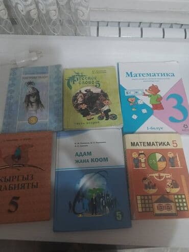 демисезонная детская обувь 22 размера: Китеп сатылат — 1