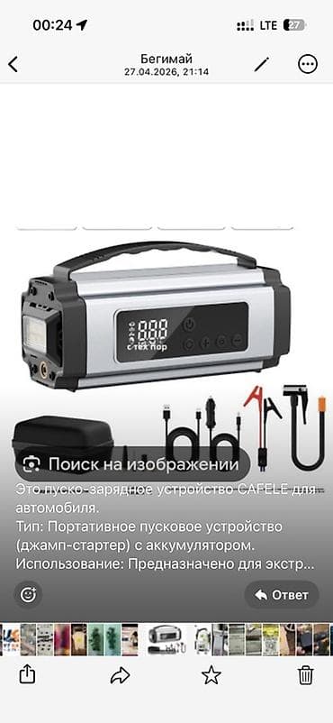 мотоо: Пуско-зарядное устройство CAFELE для автомобиля - Тип: портативный — 1
