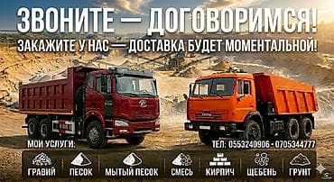 камни камаз: Заказать Камаз, Доставка щебня, угля, песка, чернозема, отсев — 1