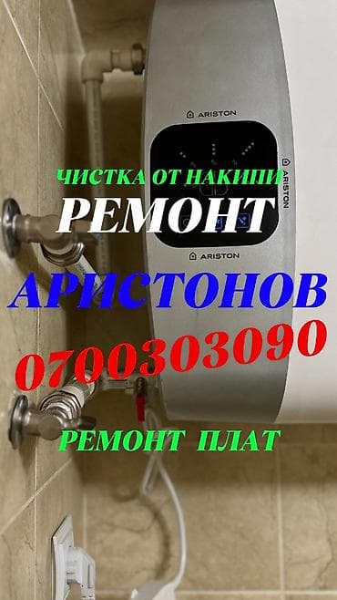 Ремонт стиральных машин: Ремонт бойлеров Ремонт бойлеров Ремонт бойлеров Ремонт бойлеров Ремонт — 1