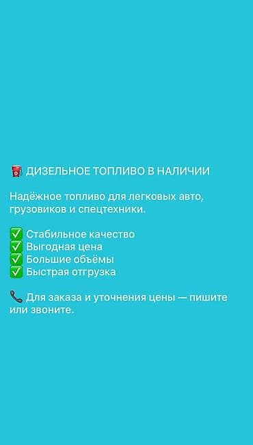 hyper fuel для дизеля: - Дизельное топливо отличного качества - для любых автомобилей и — 1