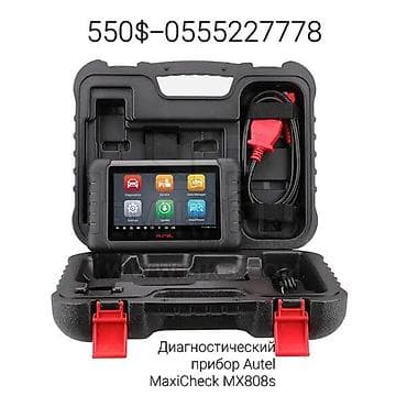 x 7: Профессиональные автодиагностические и иммо‑инструменты Autel 1) — 4