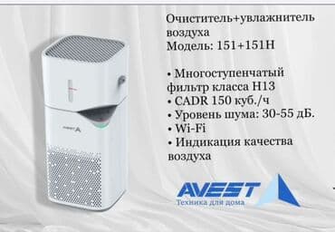 вентиляция дома: Воздухоочиститель Напольный, До 40 м², Другой фильтр — 3