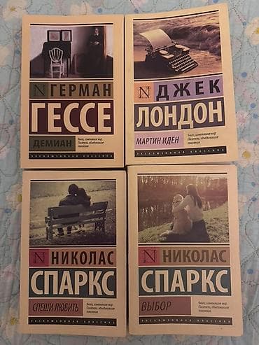 борз уй: Подростковая литература, На русском языке, Новый, Самовывоз, Бесплатная доставка — 1