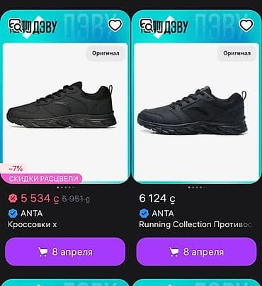 лининг анта: Мужские кроссовки, 44, Anta, Новый, цвет - Черный, Самовывоз — 2