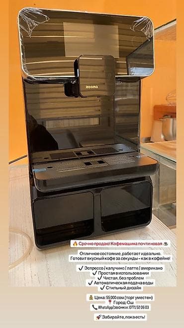 кофеварка эспрессо сатурн: Кофеварка, кофемашина — 1