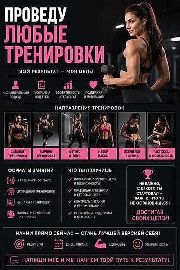 Тренер at lalafo.kg Тренер