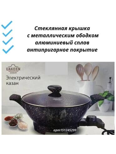 uakeen кто производитель: Электрический казан UAKEEN 😍👍💯🧑‍🍳🍲🔥 Характеристики и описание — 5